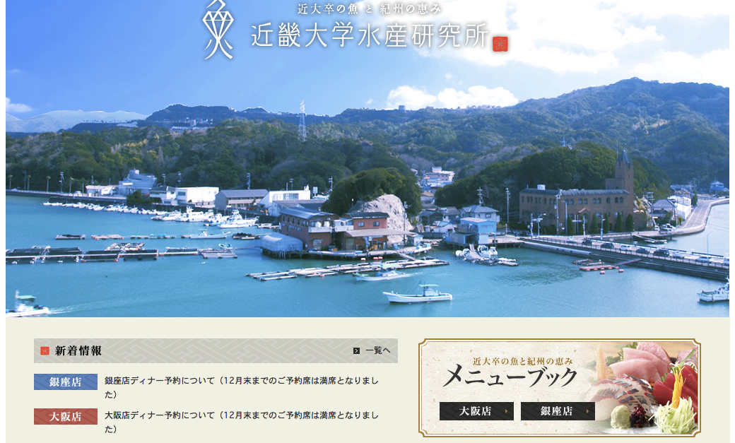 突破招生困境日本近畿大學用水產經營品牌 動腦brain Com Tw 行銷 廣告 傳播 創意數位平台 突破招生困境日本近畿大學用水產經營品牌 動腦brain Com Tw 行銷 廣告 傳播 創意數位平台