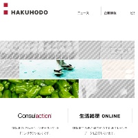 博報堂獲gunn Report數位類年度廣告公司 動腦brain Com Tw 行銷 廣告 傳播 創意數位平台