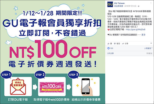 不用再翻農民曆啦 記住六個電子報折扣行銷的好時機 動腦brain Com Tw 行銷 廣告 傳播 創意數位平台