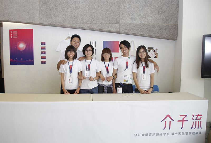 淡江大學資訊傳播學系第15屆畢業成果展 介子流 動腦brain Com Tw 行銷 廣告 傳播 創意數位平台