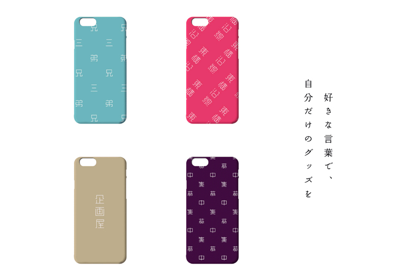 重回生活 傳統文字的橫豎之美 動腦brain Com Tw 行銷 廣告 傳播 創意數位平台