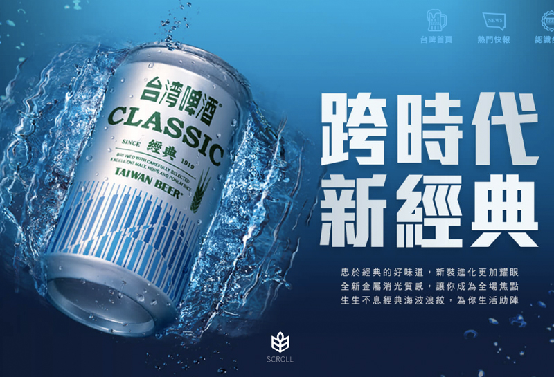 經典品牌台啤奪聲量冠軍三得利眾多新口味超吸睛 動腦brain Com Tw 行銷 廣告 傳播 創意數位平台